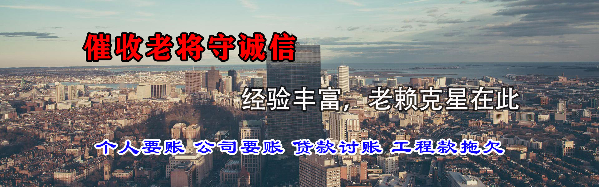 夷陵追债公司